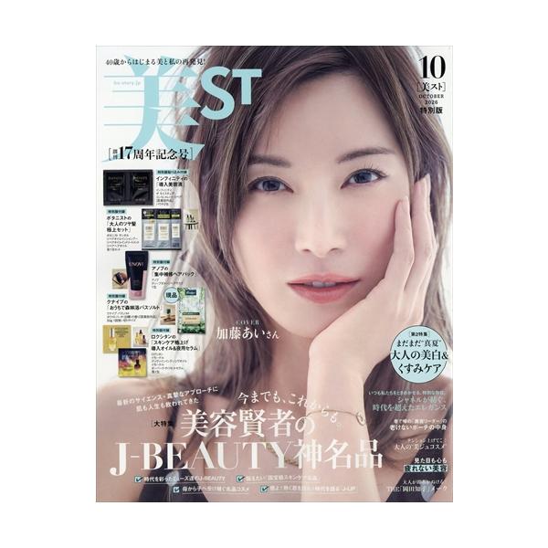 美ＳＴ　（ビスト）特別版　２０２６年　１０月号