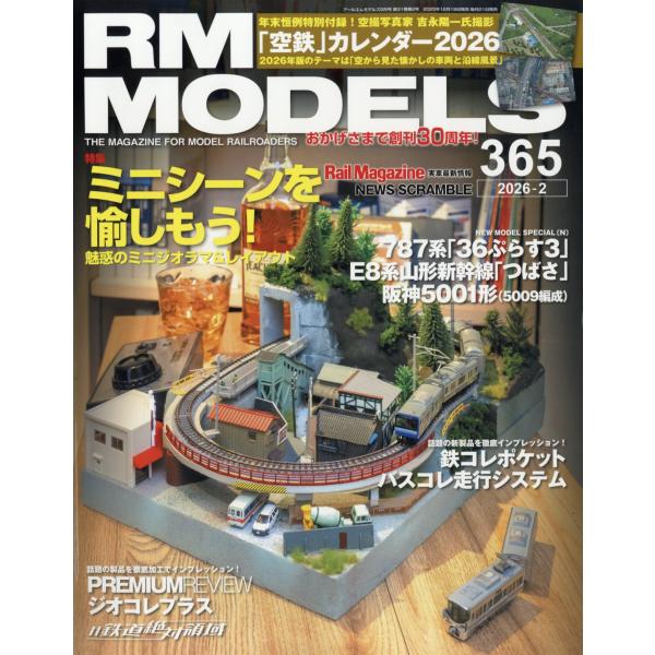 出版社名：ネコ・パブリッシング発行年月：20251219雑誌コード：11407キーワード：アールエムモデルス