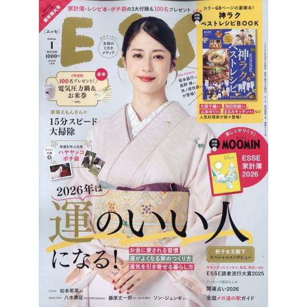出版社名：扶桑社発行年月：20251202雑誌コード：12071キーワード：エッセ