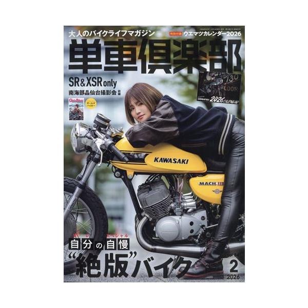 出版社名：造形社発行年月：20251216雑誌コード：12371キーワード：タンシャクラブ