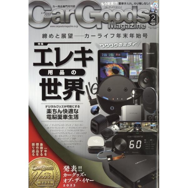 出版社名：三栄発行年月：20251217雑誌コード：12525キーワード：カーグッズマガジン