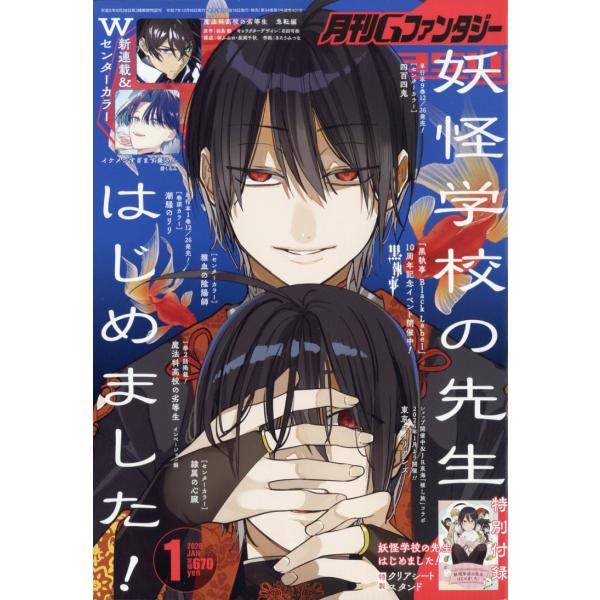 出版社名：スクウェア・エニックス発行年月：20251218雑誌コード：13337キーワード：ジーファンタジー