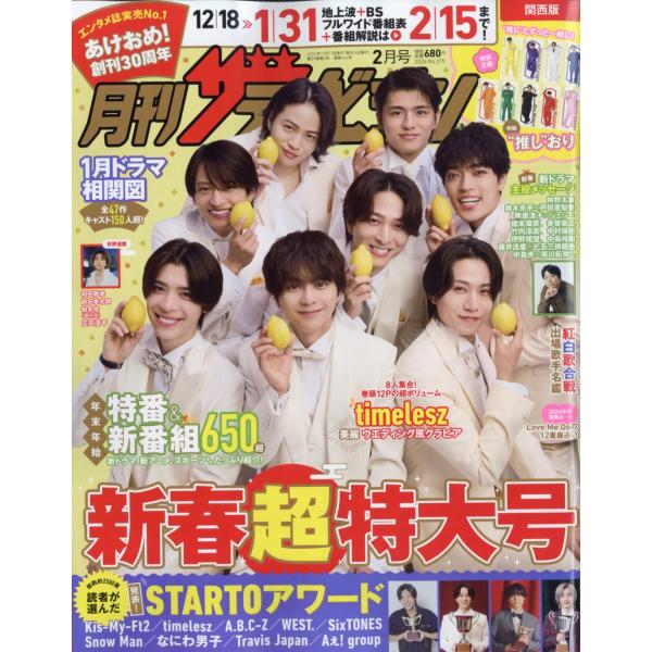 出版社名：ＫＡＤＯＫＡＷＡ発行年月：20251217雑誌コード：13665キーワード：ゲッカン　ザテレビジョンカンサイバン