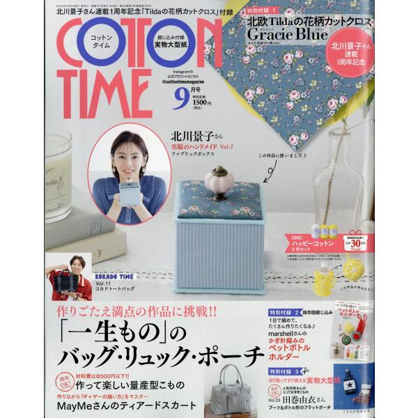 ＣＯＴＴＯＮ　ＴＩＭＥ　（コットン　タイム）　２０２６年　０９月号