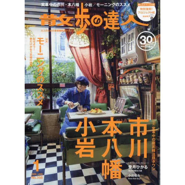 出版社名：交通新聞社発行年月：20251219雑誌コード：14067キーワード：サンポノタツジン
