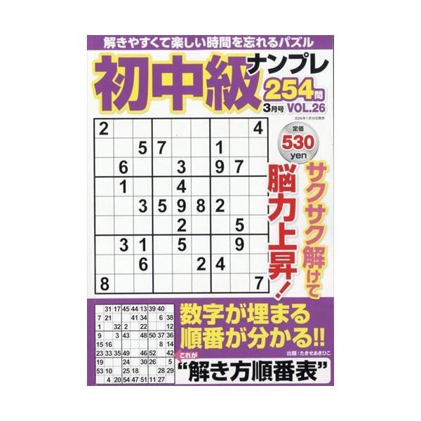 出版社名：マイウェイ出版発行年月：20260119雑誌コード：14755キーワード：ショチュウキュウナンプレ２５４モン
