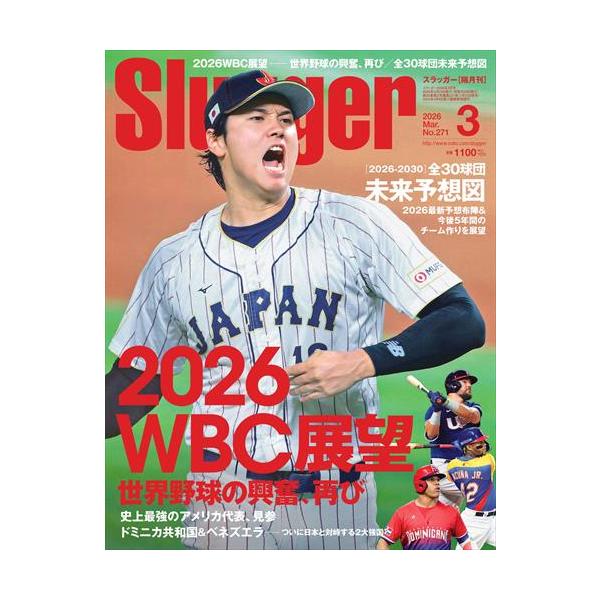 出版社名：日本スポーツ企画出版社発行年月：20260123雑誌コード：15509キーワード：スラッガー