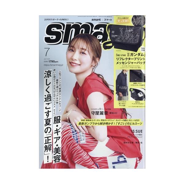 翌日発送・ｓｍａｒｔ　（スマート）　２０２６年　０７月号