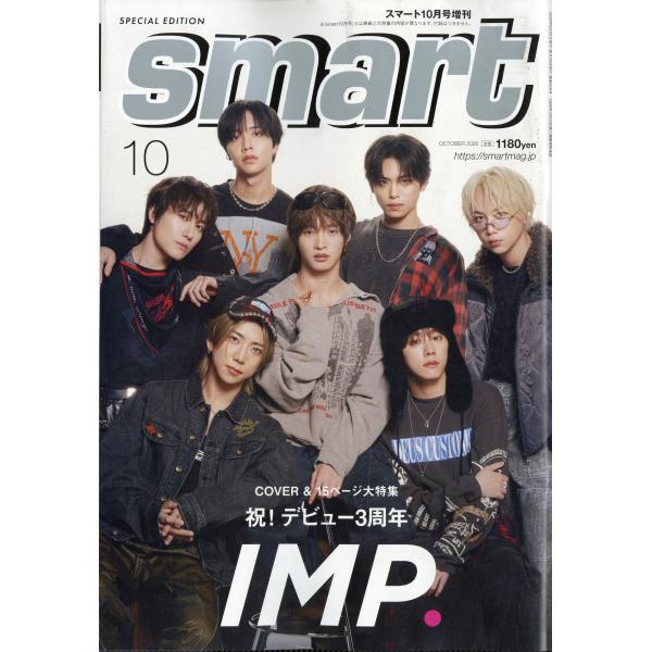 Ｓｍａｒｔ　（スマート）　増刊　２０２６年　１０月号