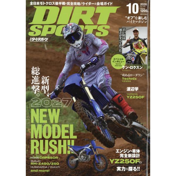 ＤＩＲＴ　ＳＰＯＲＴＳ　（ダートスポーツ）　２０２６年　１０月号