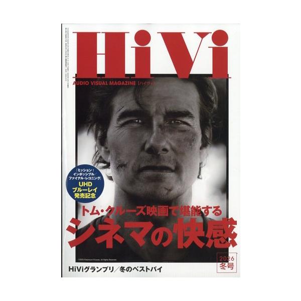 出版社名：ステレオサウンド発行年月：20251217雑誌コード：17511キーワード：ハイヴィ
