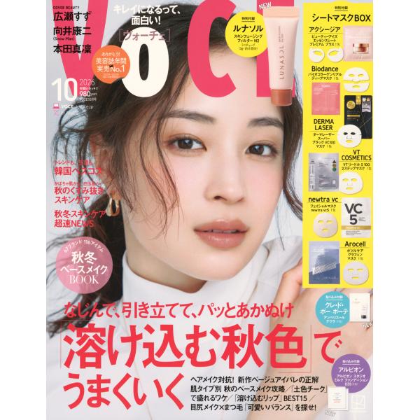 ＶｏＣＥ　（ヴォーチェ）　２０２６年　１０月号