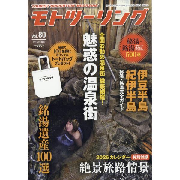出版社名：内外出版社発行年月：20251201雑誌コード：18701キーワード：モトツーリング
