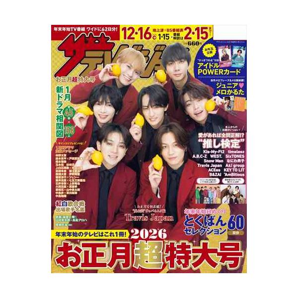 出版社名：ＫＡＤＯＫＡＷＡ発行年月：20251212雑誌コード：19091キーワード：ザテレビジョンオショウガツチョウドクダイゴウ　クマモト・ナガサキ・オキナワバン２０２６