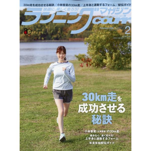 出版社名：ベースボール・マガジン社発行年月：20251222雑誌コード：19169キーワード：ランニングマガジンクリール