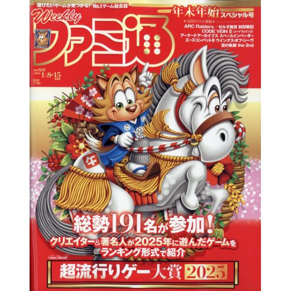 出版社名：ＫＡＤＯＫＡＷＡ発行年月：20251225雑誌コード：21883キーワード：シュウカンファミツウ