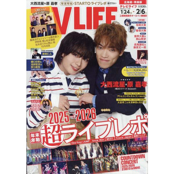 出版社名：ワン・パブリッシング発行年月：20260121雑誌コード：24121キーワード：テレビライフホッカイドウアオモリバン