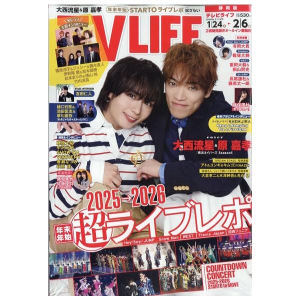 出版社名：ワン・パブリッシング発行年月：20260121雑誌コード：24201キーワード：テレビライフシズオカバン