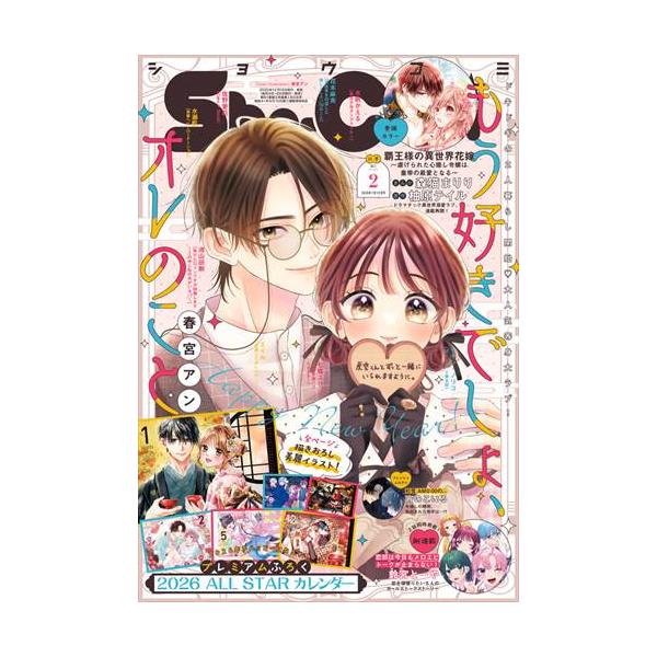 出版社名：小学館発行年月：20251219雑誌コード：25032キーワード：ショウコミ