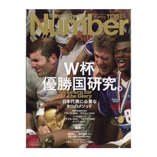 出版社名：文藝春秋発行年月：20260122雑誌コード：26851キーワード：スポーツグラフィックナンバー