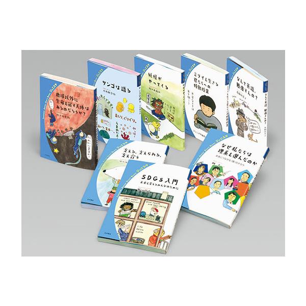 翌日発送・岩波ジュニアスタートブックス第２弾セット（全８冊セット）