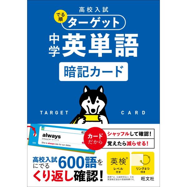 次回発送　中学受験　暗記カード 次回発送 中学受験 暗記カード 中学受験 暗記カード）5年上 社会