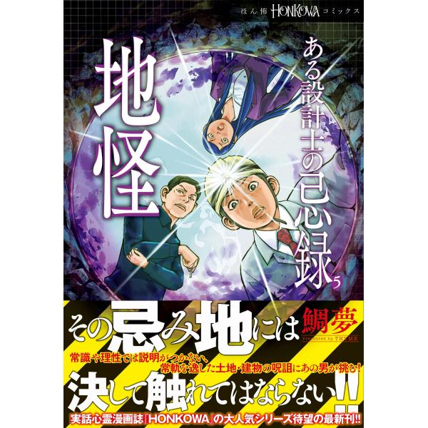 出版社名：朝日新聞出版著者名：鯛夢シリーズ名：ＨＯＮＫＯＷＡコミックス発行年月：2023年09月キーワード：アル セッケイシ ノ キロク、タイム