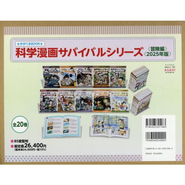 honyaclubbook_9784023321083