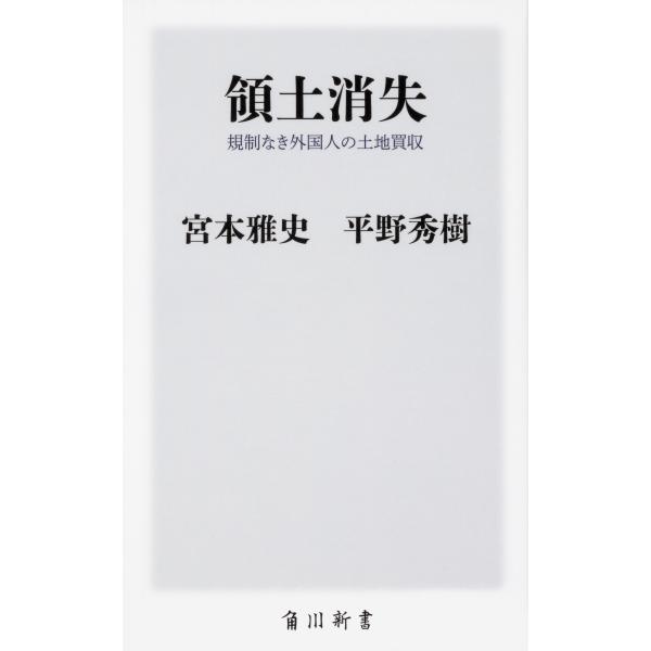 出版社名：ＫＡＤＯＫＡＷＡ著者名：宮本雅史、平野秀樹シリーズ名：角川新書発行年月：2018年12月キーワード：リョウド ショウシツ、ミヤモト,マサフミ、ヒラノ,ヒデキ