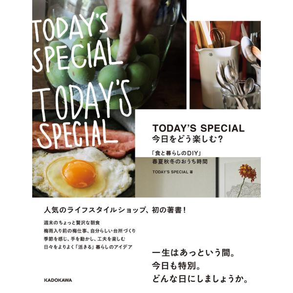 出版社名：ＫＡＤＯＫＡＷＡ著者名：ＴＯＤＡＹ’Ｓ　ＳＰＥＣＩＡＬ発行年月：2022年03月キーワード：トゥデイズ スペシャル キョウ オ ドウ タノシム ショク ト クラシ ノ ディーアイワイ シュンカシュウトウ ノ オウチ ジカン、トゥデ...