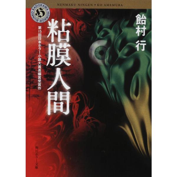 honyaclubbook_9784043913015