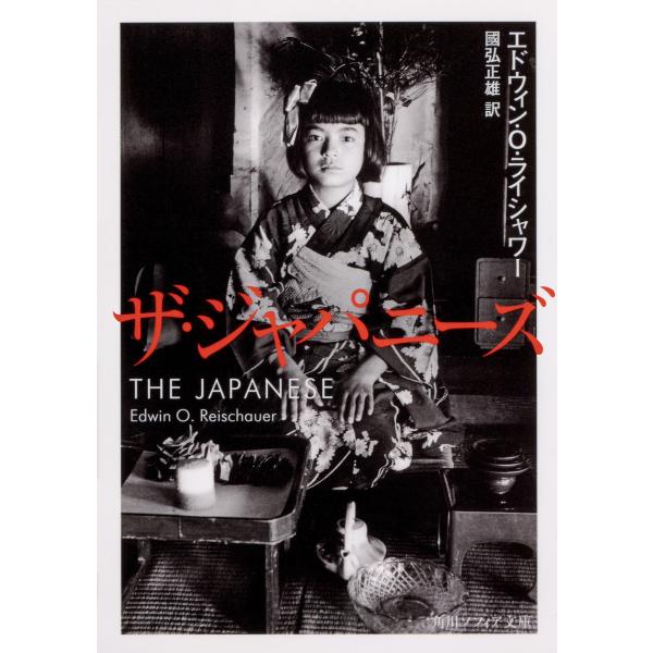 翌日発送・ザ・ジャパニーズ/エドウィン・Ｏ．ライ