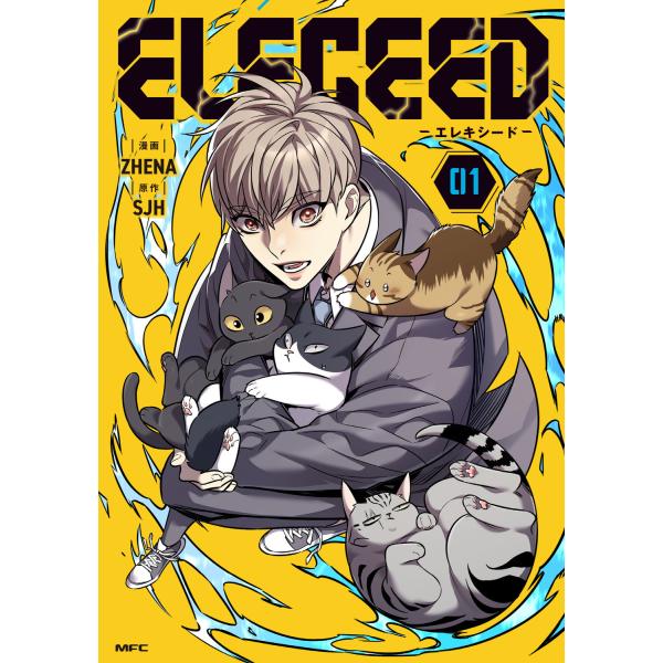 ＥＬＥＣＥＥＤ　ーエレキシードー ０１/ＺＨＥＮＡ