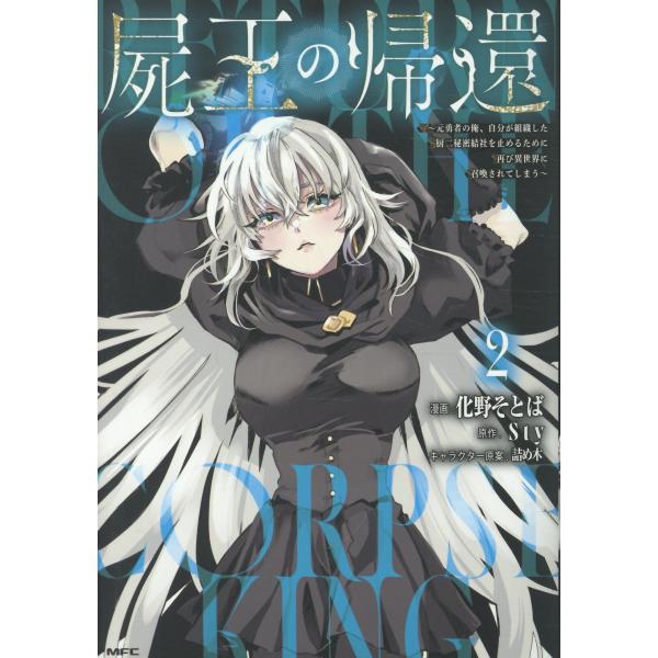 出版社名：ＫＡＤＯＫＡＷＡ著者名：化野そとば、Ｓｔｙシリーズ名：ＭＦＣ発行年月：2026年01月キーワード：シオウ ノ キカン、アダシノ,ソトバ、エスティ