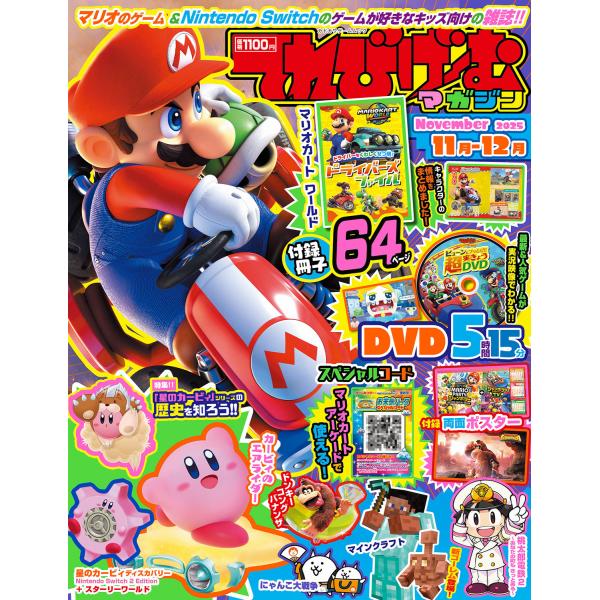 出版社名：ＫＡＤＯＫＡＷＡ　Ｇａｍｅ　Ｌｉｎｋａｇｅ、ＫＡＤＯＫＡＷＡシリーズ名：カドカワゲームムック発行年月：2025年10月キーワード：テレビ ゲーム マガジン