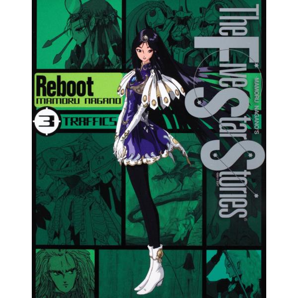 出版社名：角川書店、ＫＡＤＯＫＡＷＡ著者名：永野護シリーズ名：１００％コミックス発行年月：2011年06月キーワード：ファイブ スター ストーリーズ リブート*ファイブ スター モノガタリ リブート*ファイブ スター ストーリーズ リブート...