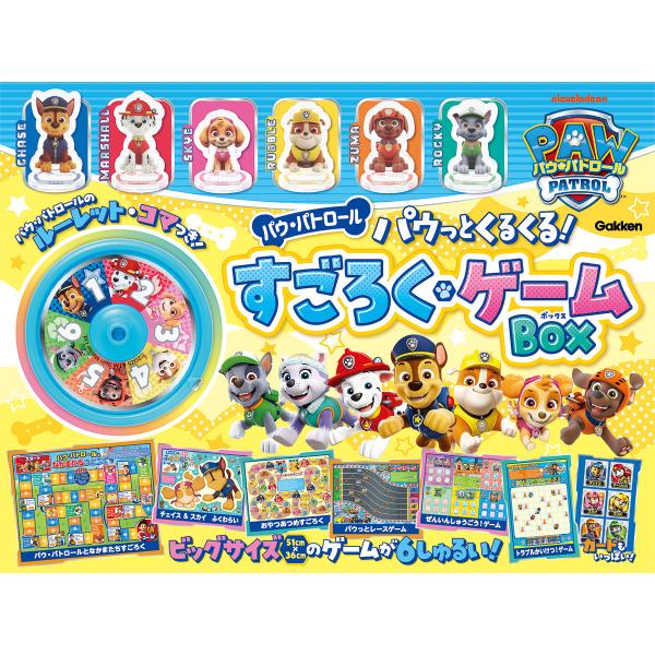 出版社名：Ｇａｋｋｅｎシリーズ名：［バラエティ］発行年月：2025年12月キーワード：パウ パトロール パウット クルクル スゴロク ゲーム ボックス