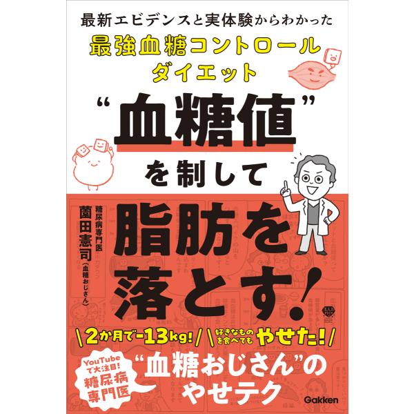 出版社名：Ｇａｋｋｅｎ著者名：薗田憲司シリーズ名：美人力ＰＬＵＳ発行年月：2023年08月キーワード：ケットウチ オ セイシテ シボウ オ オトス、ソノダ,ケンジ