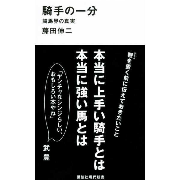 出版社名：講談社著者名：藤田伸二シリーズ名：講談社現代新書発行年月：2013年05月キーワード：キシュ ノ イチブン、フジタ,シンジ