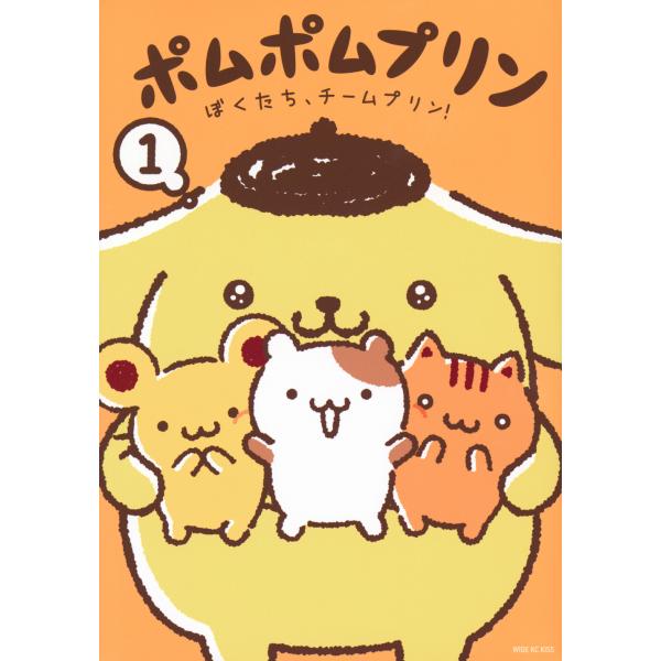 ポムポムプリン １/サンリオ