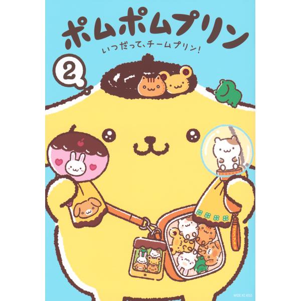 翌日発送・ポムポムプリン ２/サンリオ