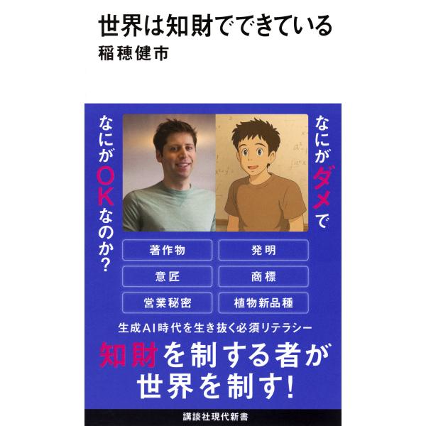 出版社名：講談社著者名：稲穂健市シリーズ名：講談社現代新書発行年月：2025年08月キーワード：セカイ ワ チザイ デ デキテイル、イナホ,ケンイチ