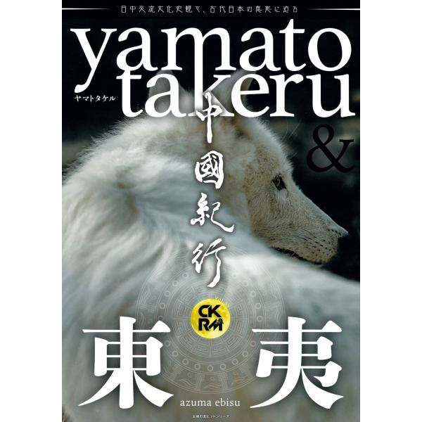 出版社名：アジア太平洋観光社、主婦の友社シリーズ名：主婦の友ヒットシリーズ発行年月：2023年10月キーワード：チュウゴク キコウ