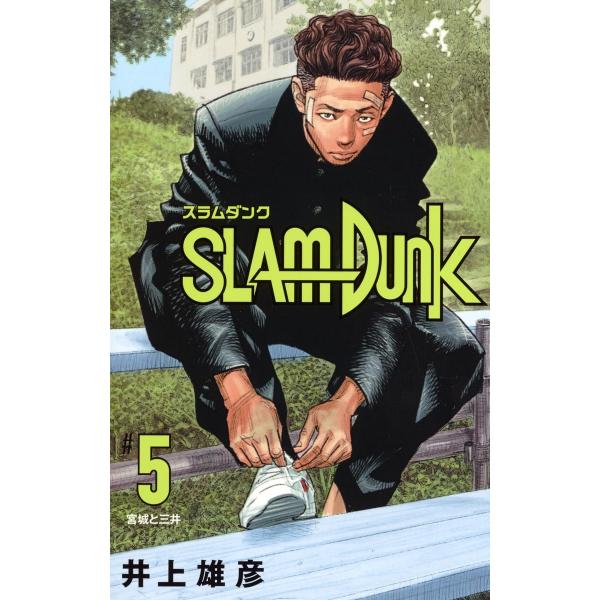 SLAM DUNK 新装再編版 井上雄彦 SLAM DUNK新装再編版 ♯5/井上雄彦 : Honya Club.com Yahoo