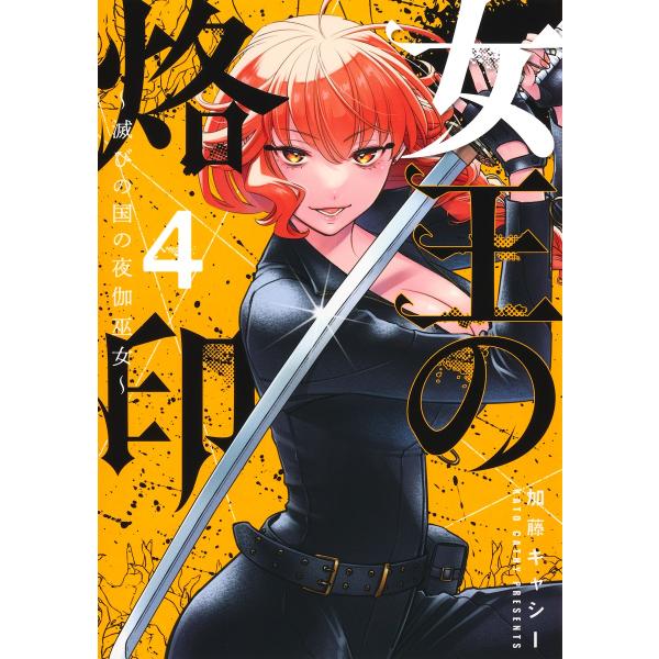 最終値下げ。 霞が関カンツリー倶楽部史　4巻 honyaclubbook_9784088552538