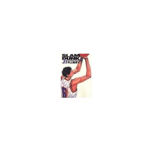 翌日発送・ＳＬＡＭ　ＤＵＮＫ完全版 １１/井上雄彦