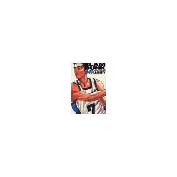 翌日発送・ＳＬＡＭ　ＤＵＮＫ完全版 １４/井上雄彦