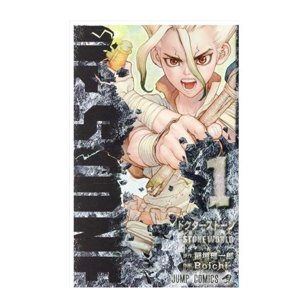 Dr．STONE 1/稲垣理一郎 : Honya Club.com Yahoo!店 - 通販