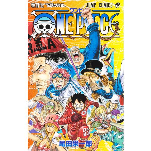 ONE PIECE 巻107/尾田栄一郎 : Honya Club.com Yahoo!店
