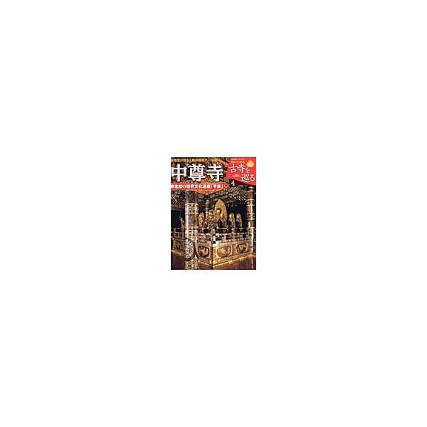 翌日発送・古寺を巡る ４